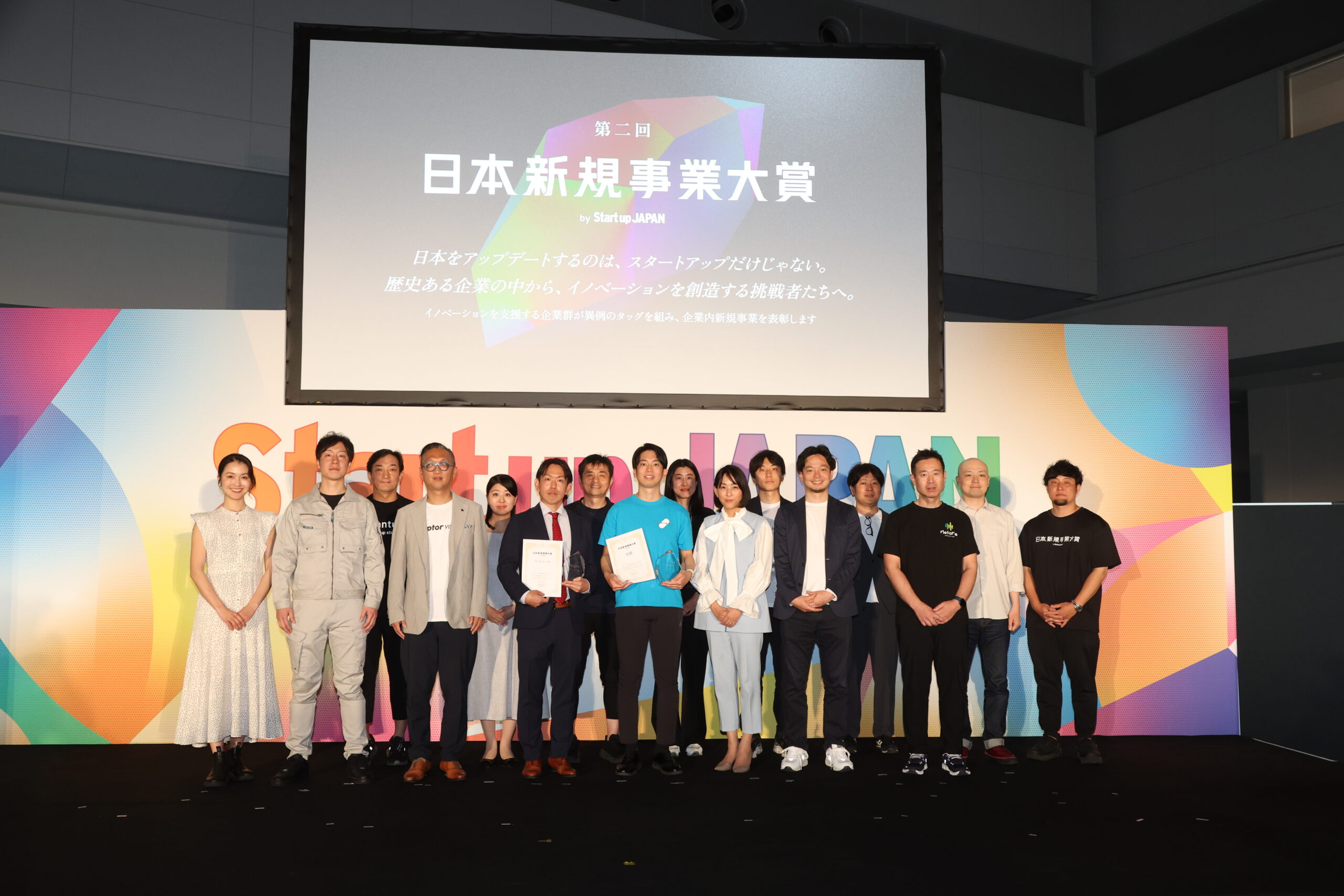 「日本新規事業大賞」特別審査員賞を受賞
