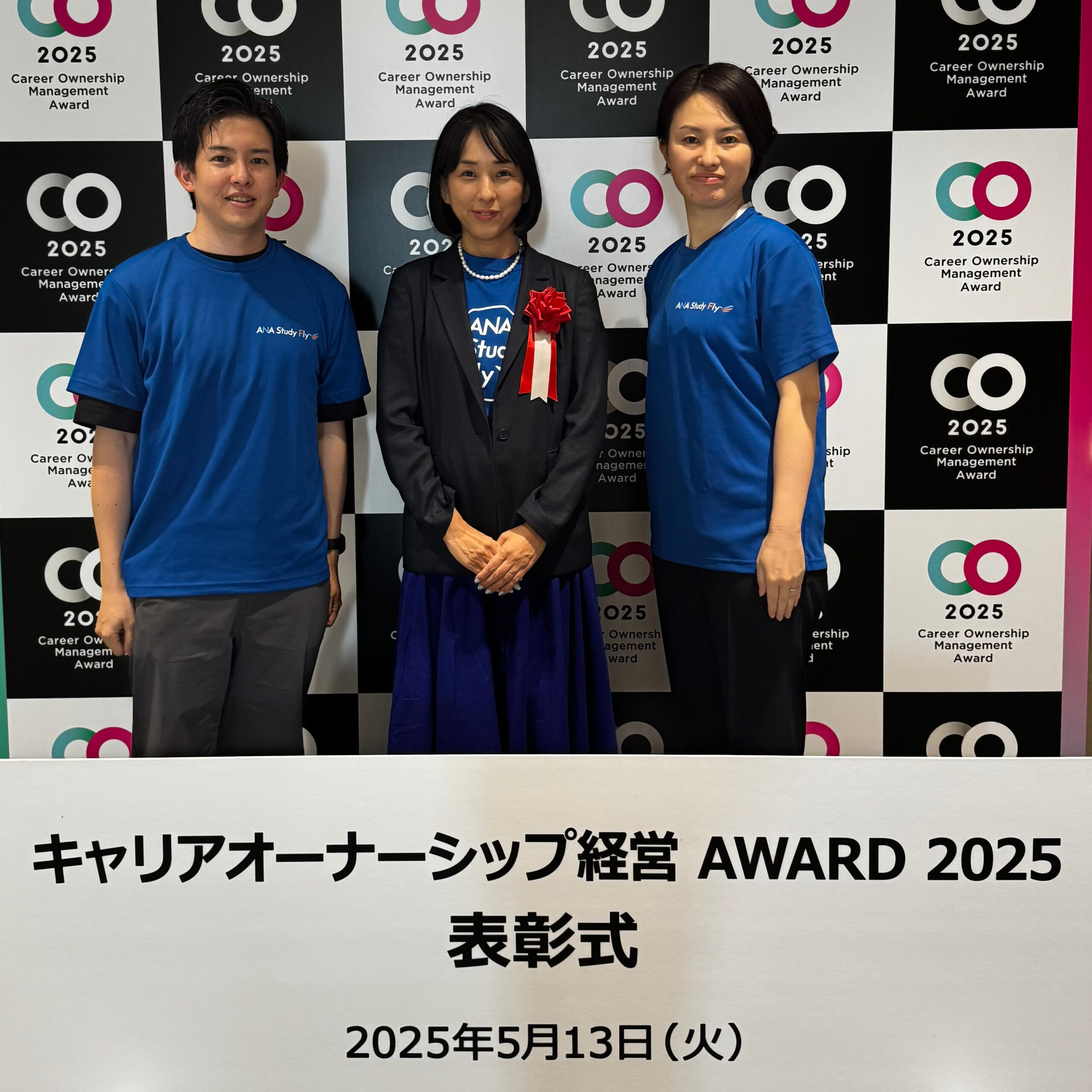 「キャリアオーナーシップ経営AWARD 2025」 大企業の部 優秀賞を受賞
