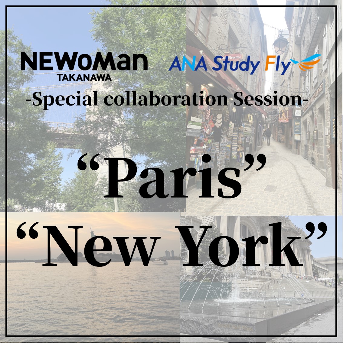 ニュウマン高輪×ANAのコラボレーション企画開催