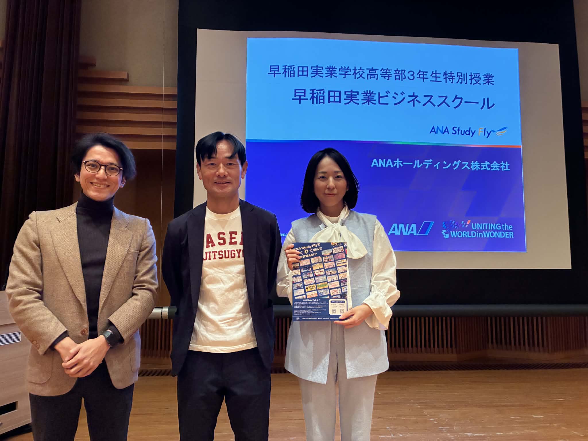 『早稲田実業ビジネススクール』に登壇しました